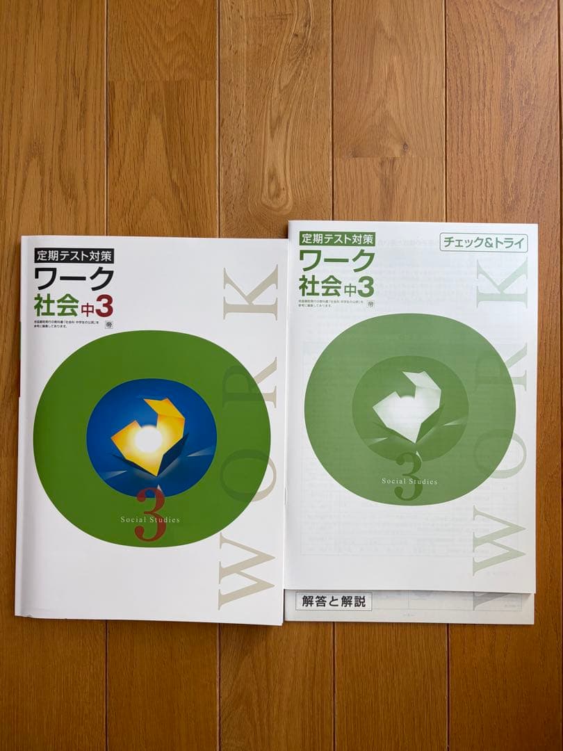 iワーク 中学3年 教材セット&定期テスト対策ワーク 5教科