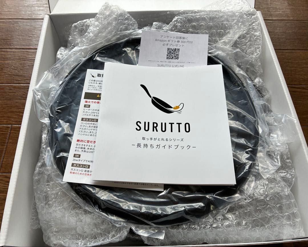 SURUTTO フライパン 蓋付き 4点セット