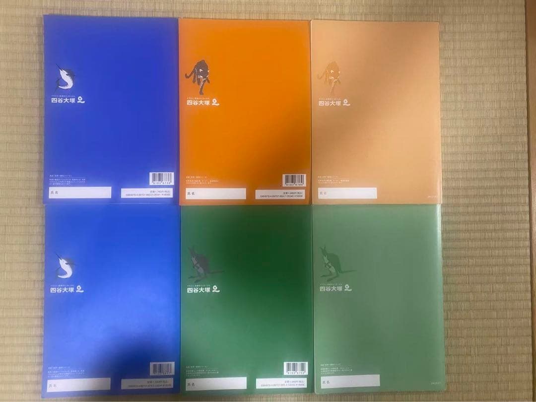四谷大塚演習問題集 6年生上セット