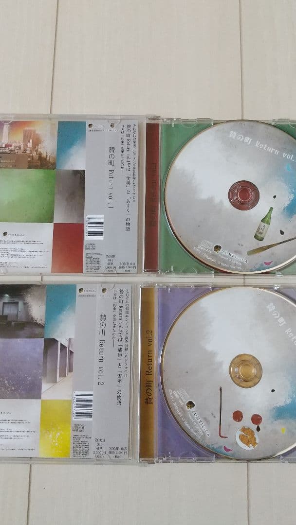 贄の町 CD４枚