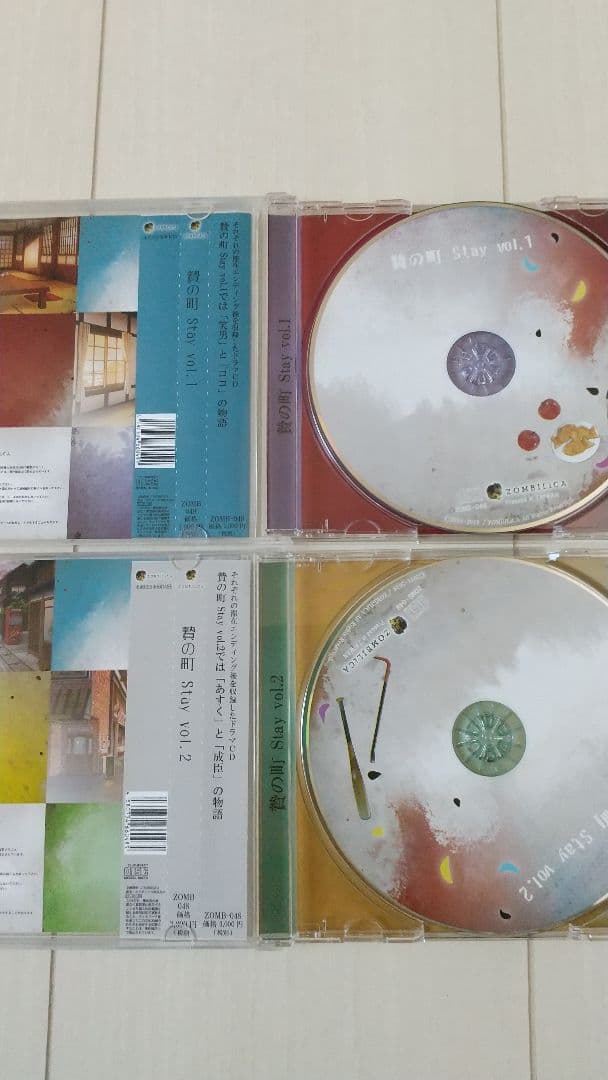 贄の町 CD４枚