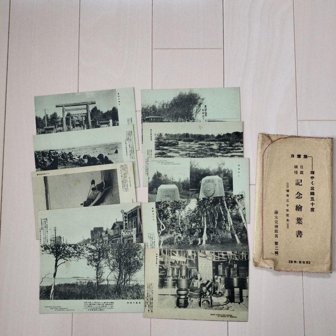 戦前 絵はがき 約190枚 まとめ売り