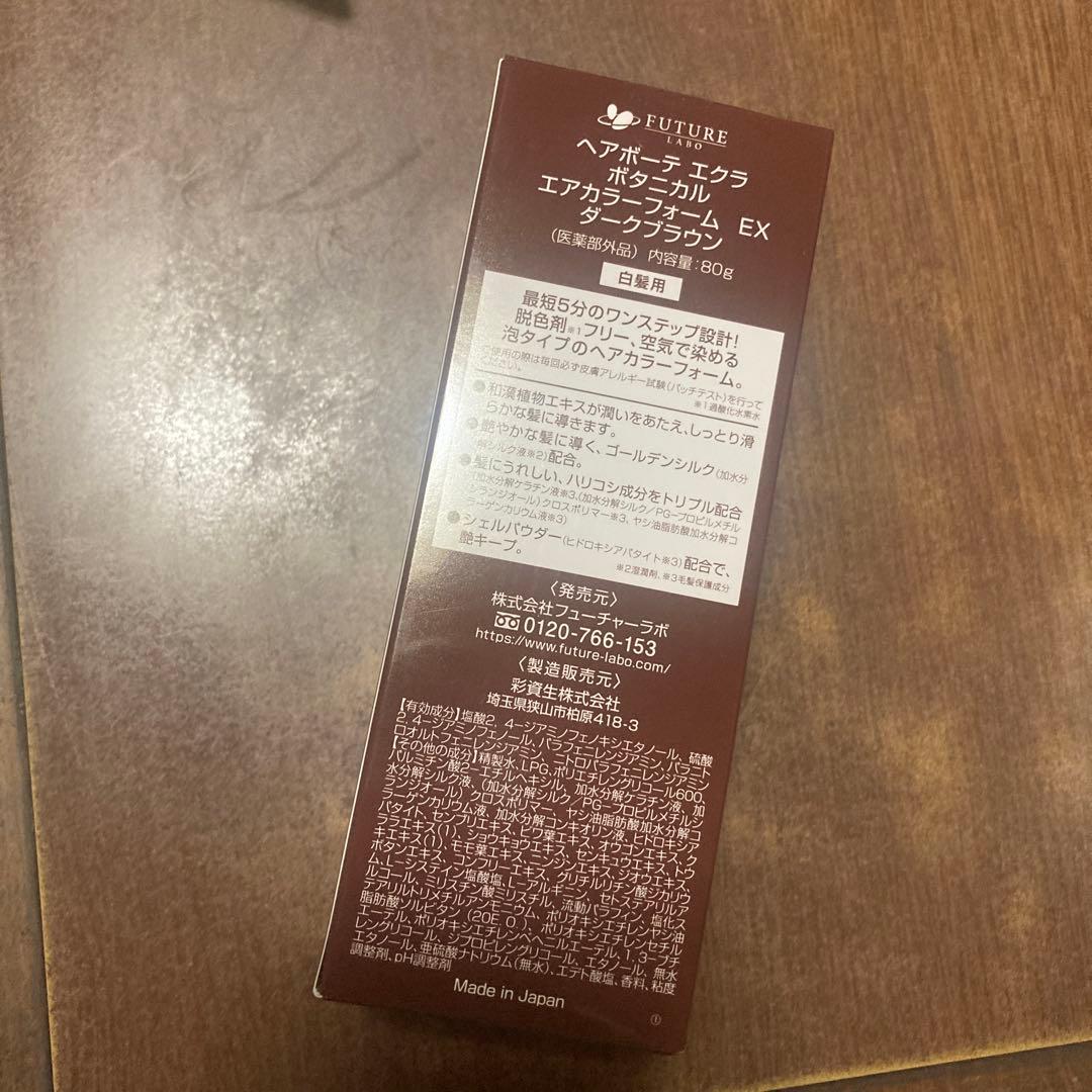 新品☆HAIR BEAUTE ÉCLATボタニカルカラーフォームダークブラウン❤️