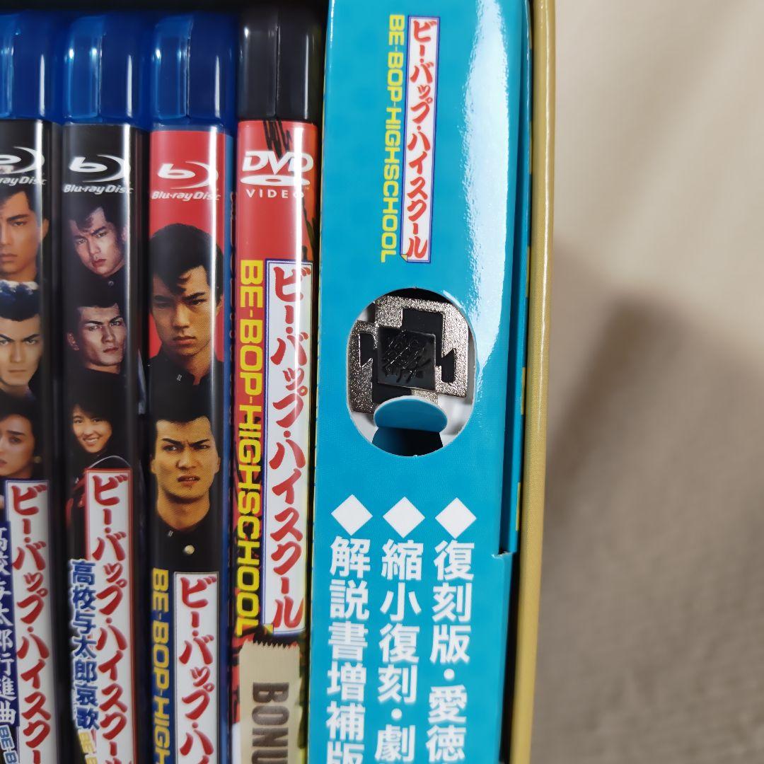 ビー・バップ・ハイスクール 高校与太郎Blu-ray BOX〈初回生産限定・7…