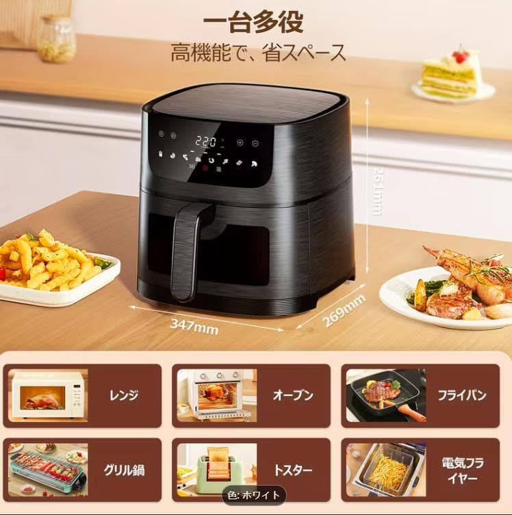 新品 4.5L 電気フライヤー 透明窓付き オイルカット ダイエット対応