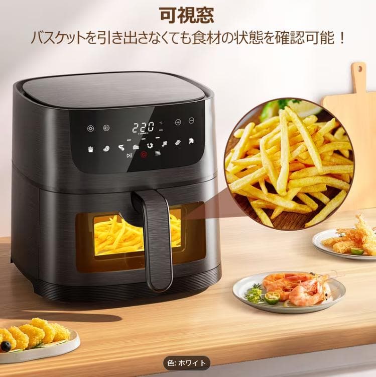 新品 4.5L 電気フライヤー 透明窓付き オイルカット ダイエット対応