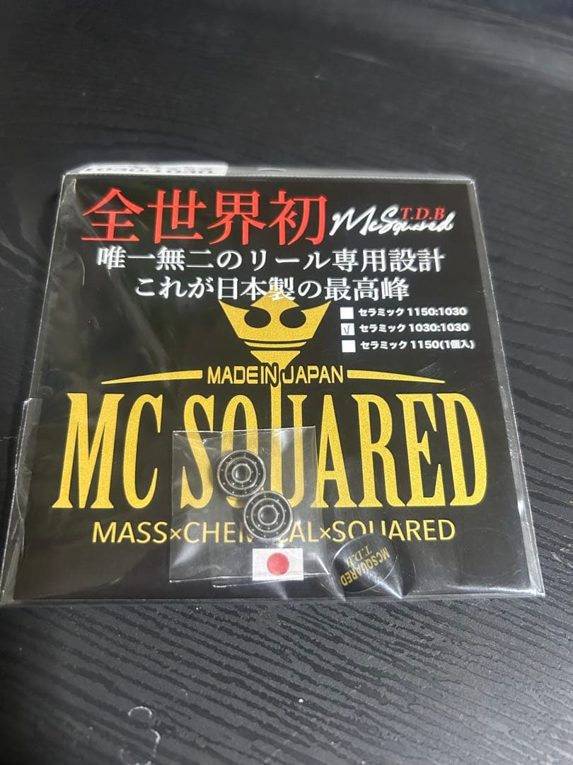 mc squaredダブルボールベアリング