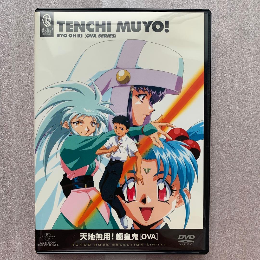 天地無用! 魎皇鬼 OVA セット(第一期、第二期、第３期)