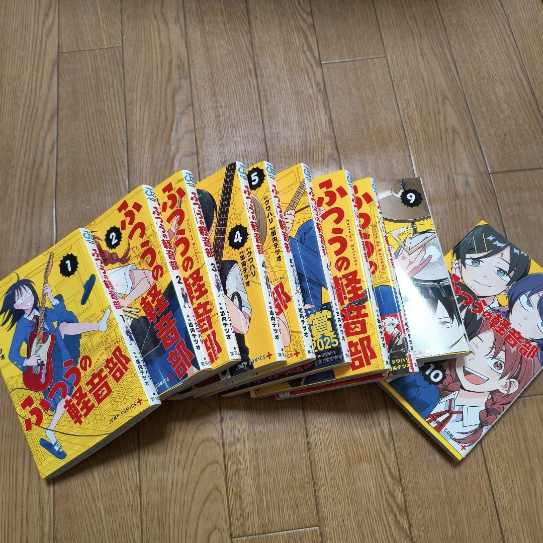 ふつうの軽音部 1巻から最新刊 10巻まで セット