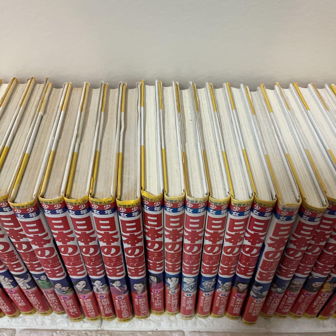 【大人気】少年少女 日本の歴史 全２2巻＋別巻２冊（全24冊セット）
