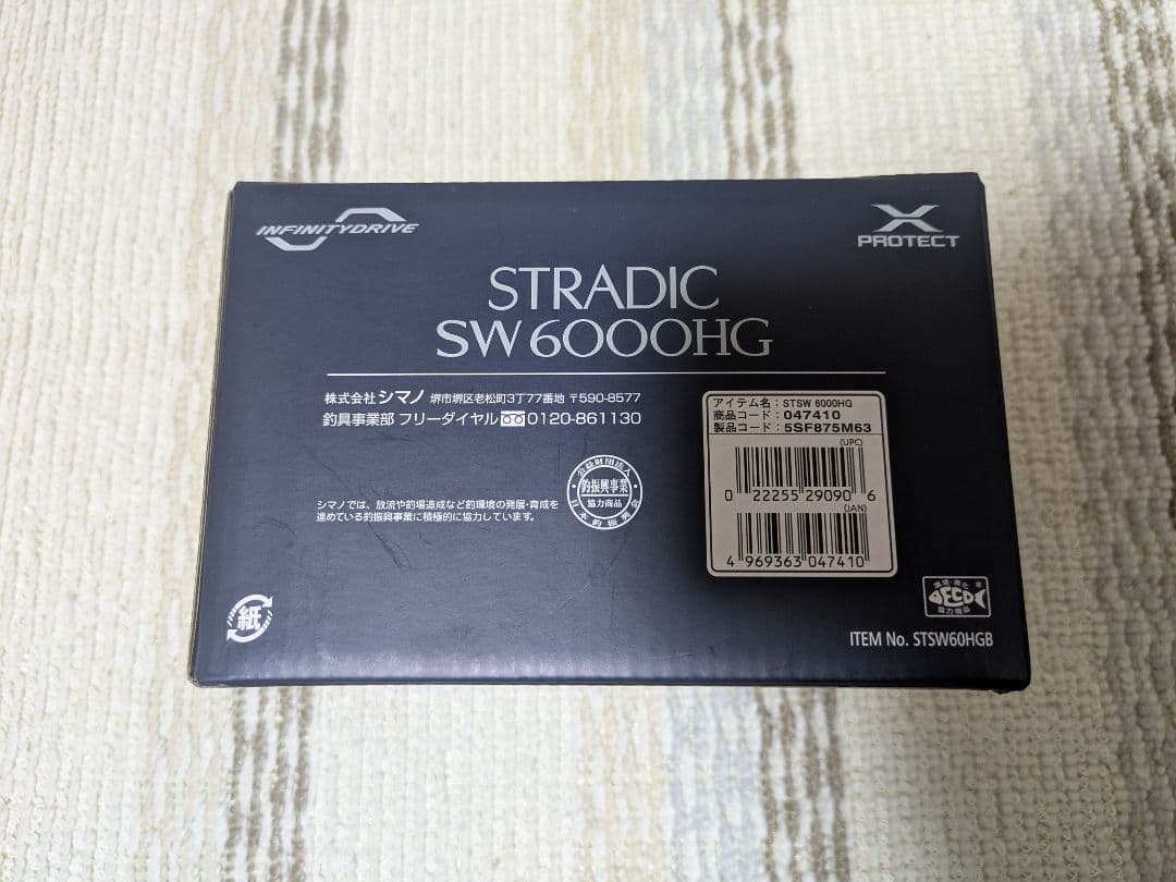 【新品未使用】SHIMANO 24STRADIC SW6000HG