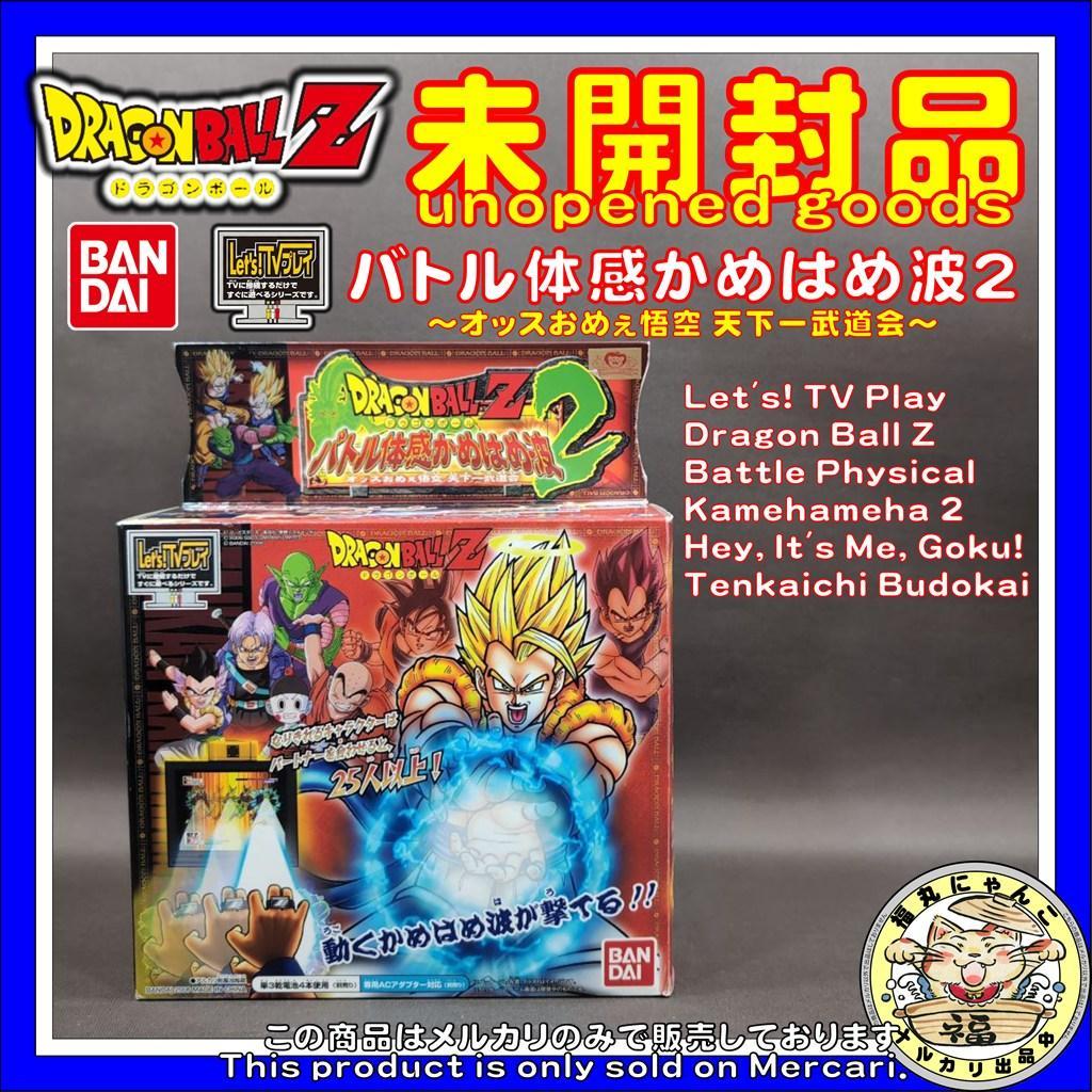 Let's!TVプレイ ドラゴンボールZ かめはめ波2 未開封 箱ダメージ