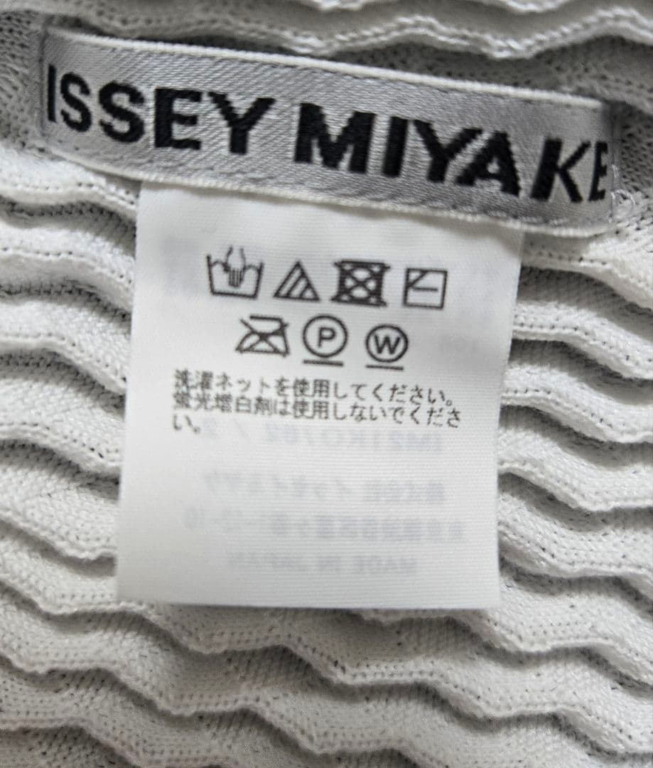 【美品】ISSEY MIYAKE ロングカーディガン 白 日本製 伸縮素材