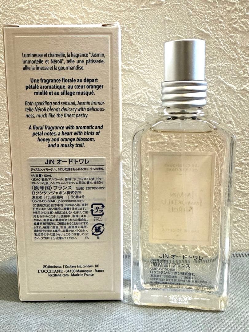 ロクシタン　オードトワレ　ジャスミン イモーテル ネロリ 50ml