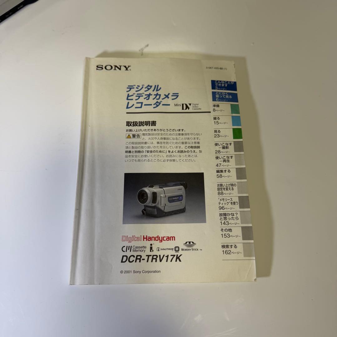 動作OK ナイトショット　SONY　handycam DCR-TRV17