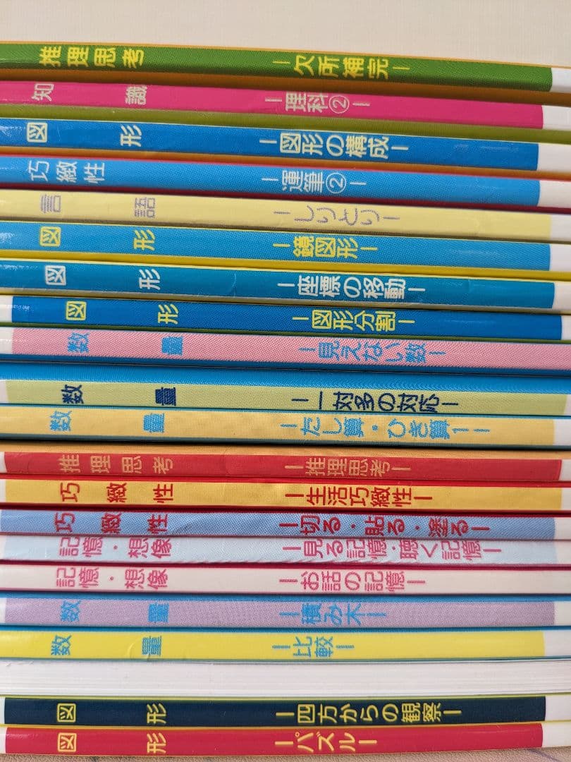 ジュニアウォッチャーシリーズ　21冊