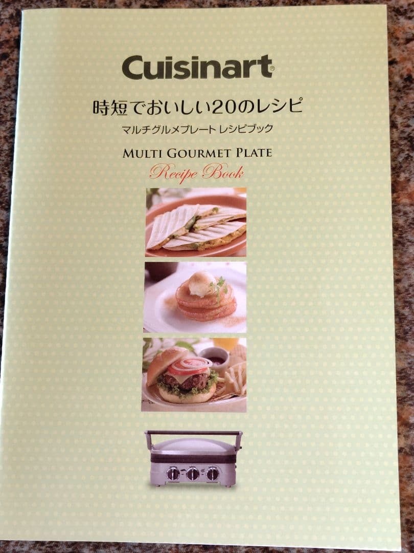 Cuisinart ホットプレート・サンドイッチメーカー　GR-4NJ
