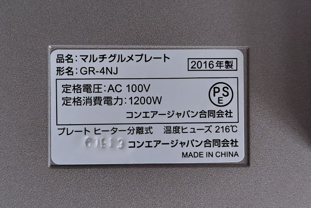 Cuisinart ホットプレート・サンドイッチメーカー　GR-4NJ