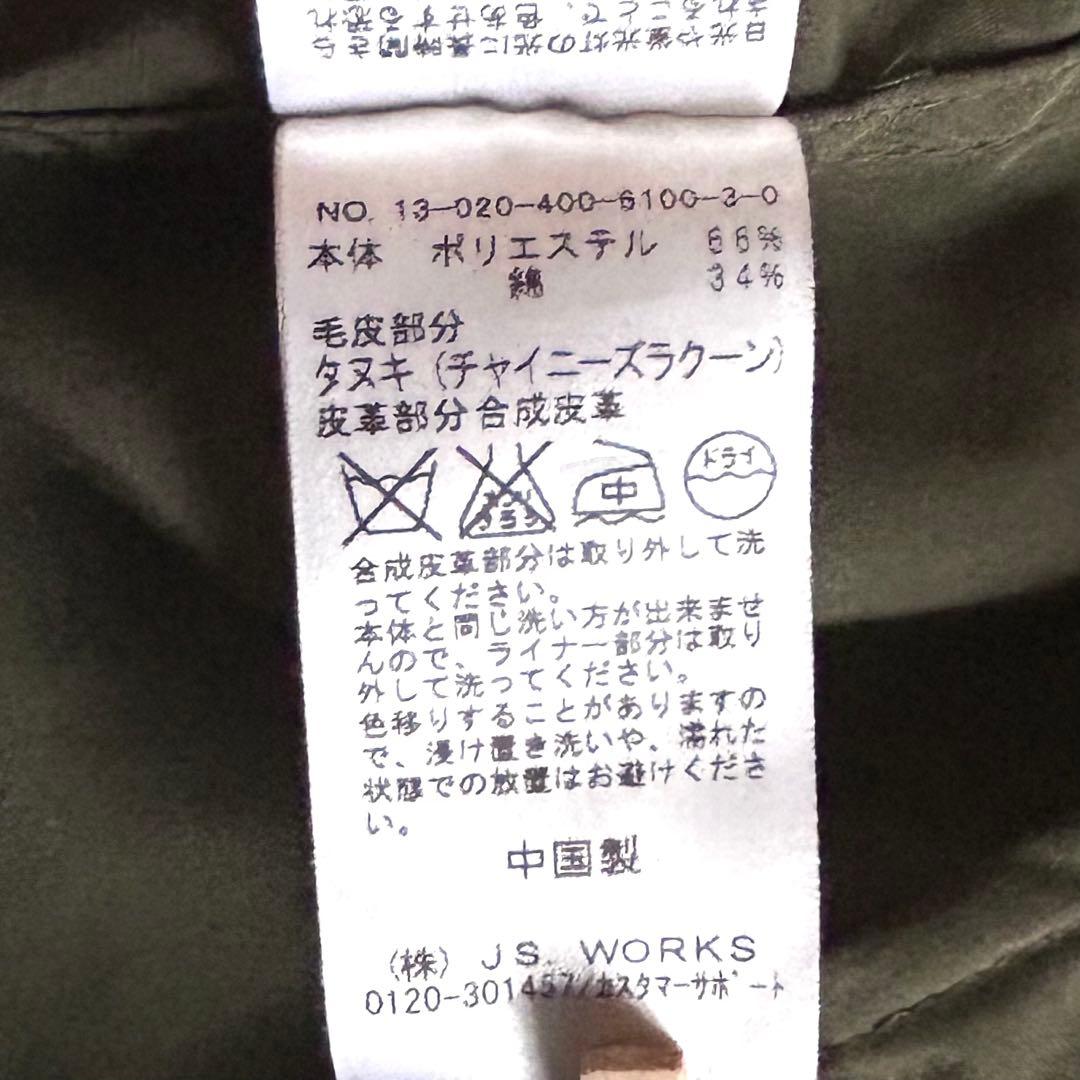 美品【JOURNAL STANDARD】モッズコート M カーキ ボアライナー付