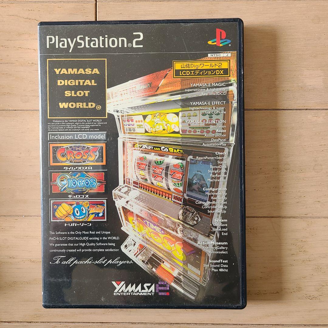 山佐Digiワールド2　LCDエディションDX