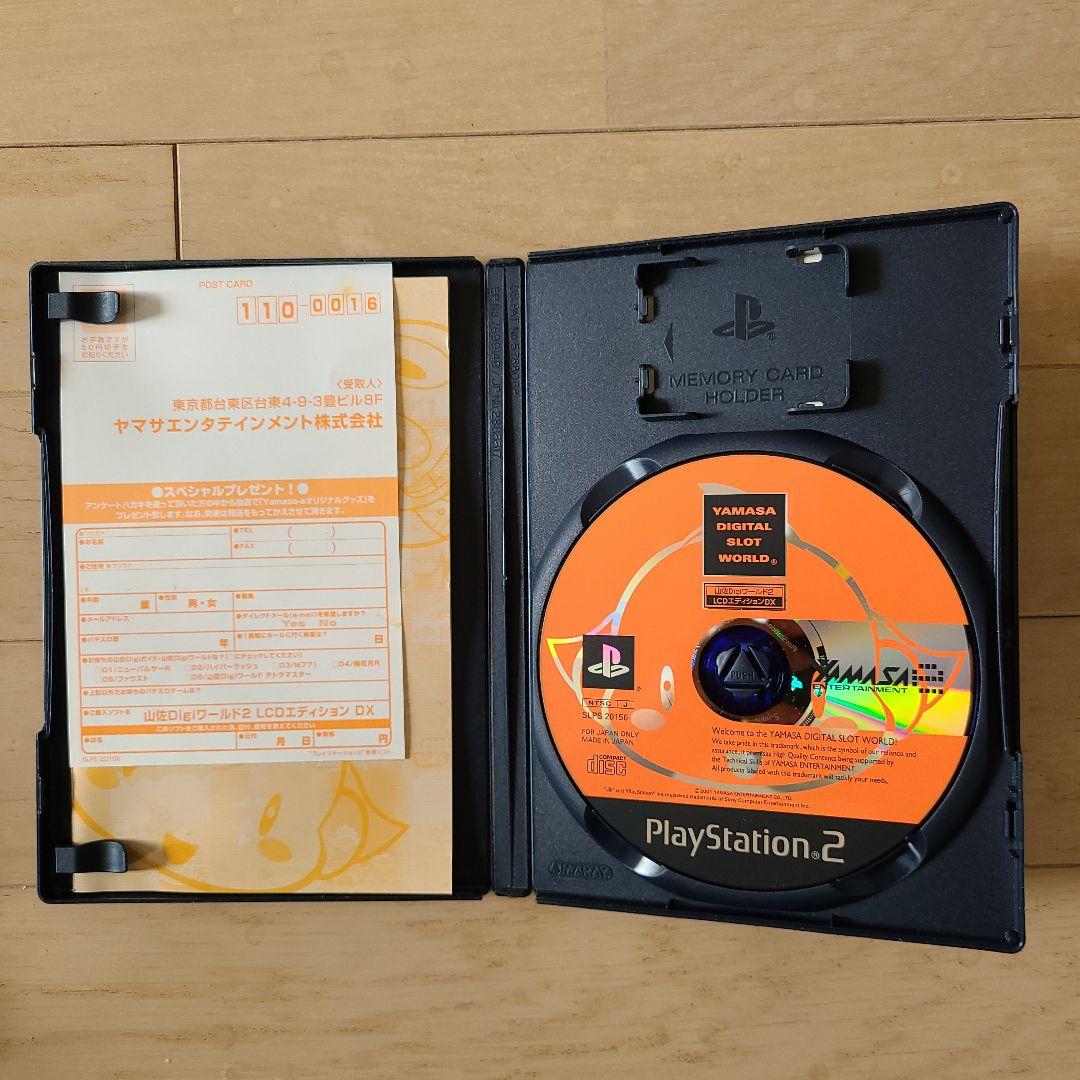 山佐Digiワールド2　LCDエディションDX