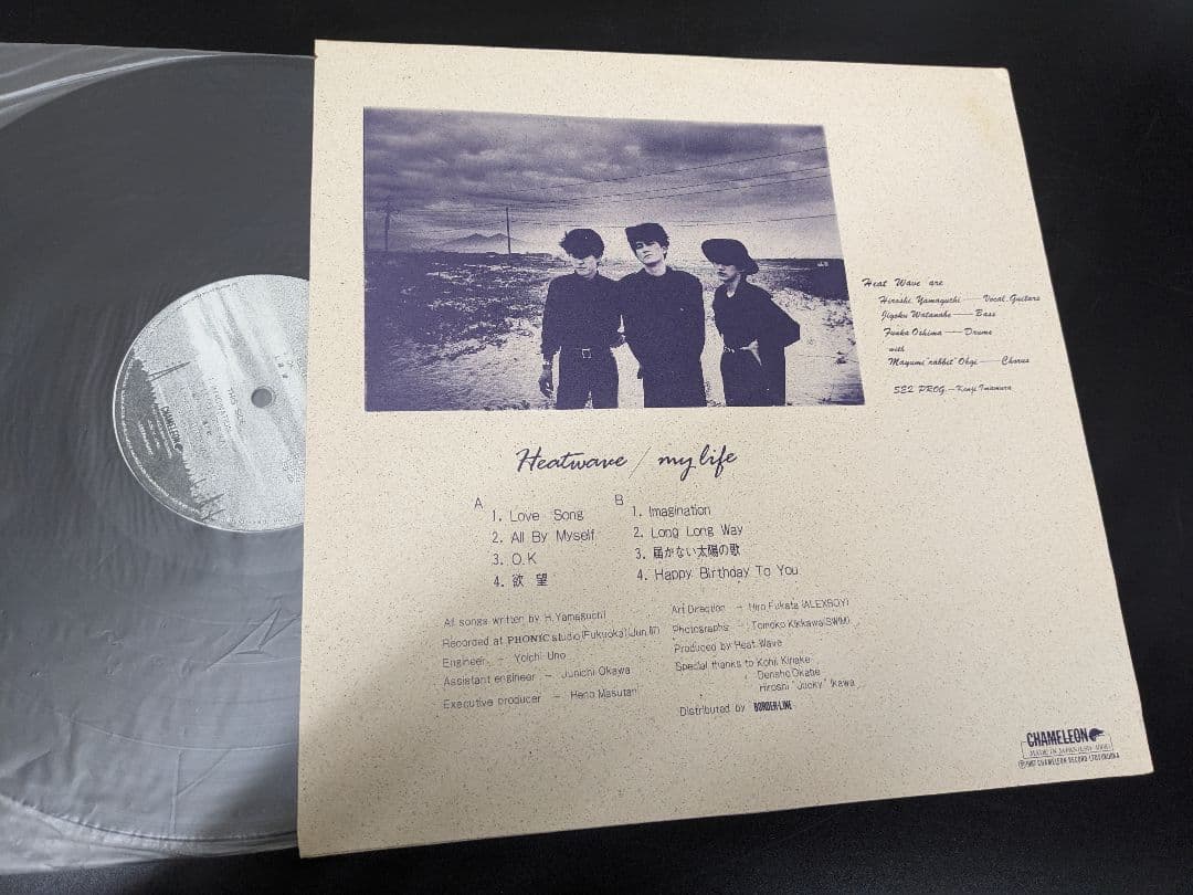 ヒート・ウェイヴ、Heat Wave