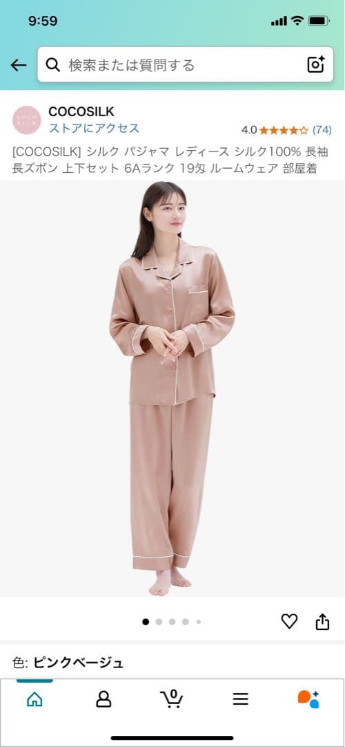 COCOSILK シルクパジャマ 上下セット L ピンクベージュ