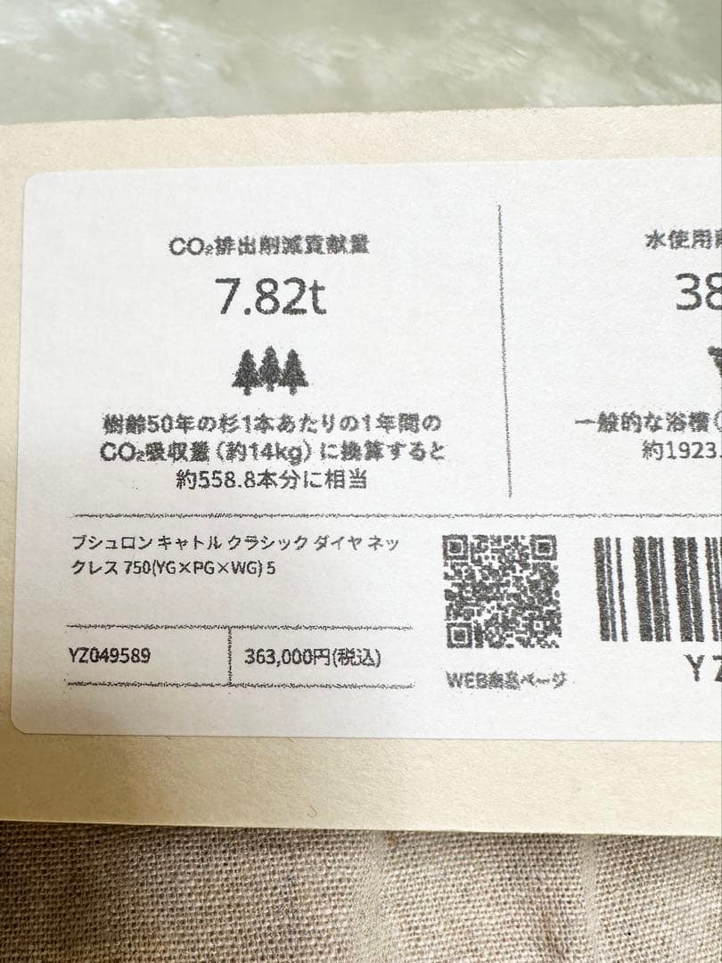 ブシュロン キャトルクラシック ネックレス スモール