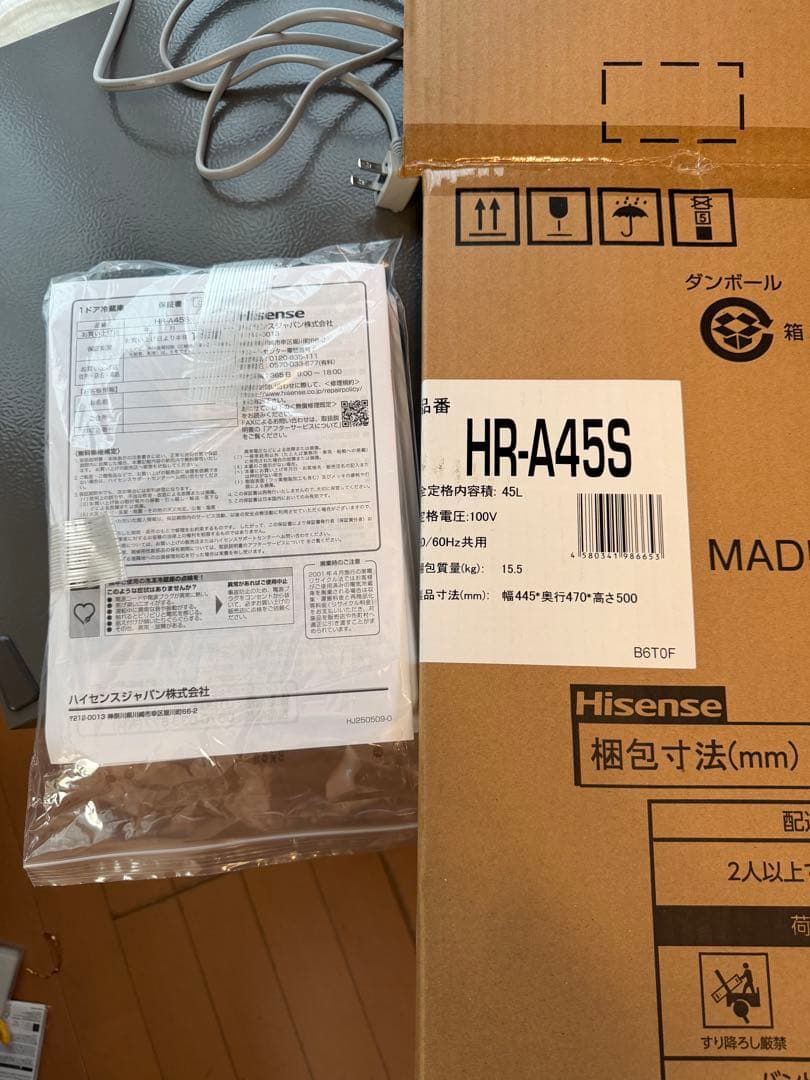 新品同様 Hisense 小型冷蔵庫 シルバー 2025年式　HR-A45S