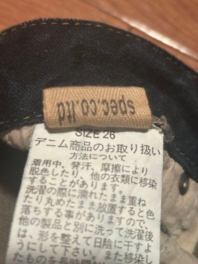 希少 d.i.a Jeans ブーツカットフレアデニム