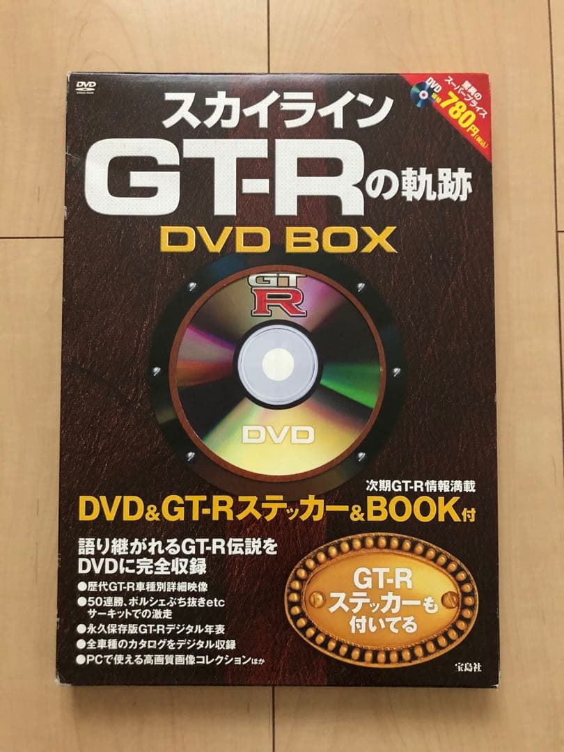 NISSANスカイラインGT-RVHS DVD・ブックセットうg4707W23