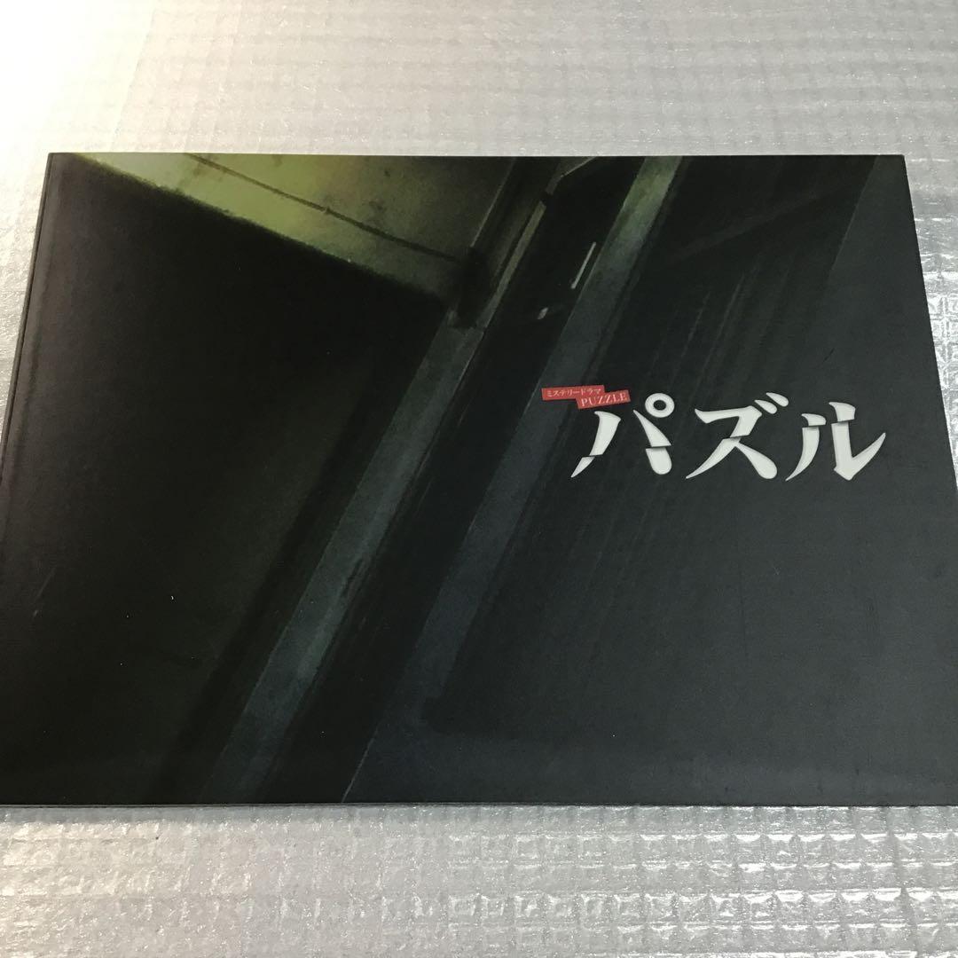 パズル DVD-BOX〈5枚組〉　石原さとみ