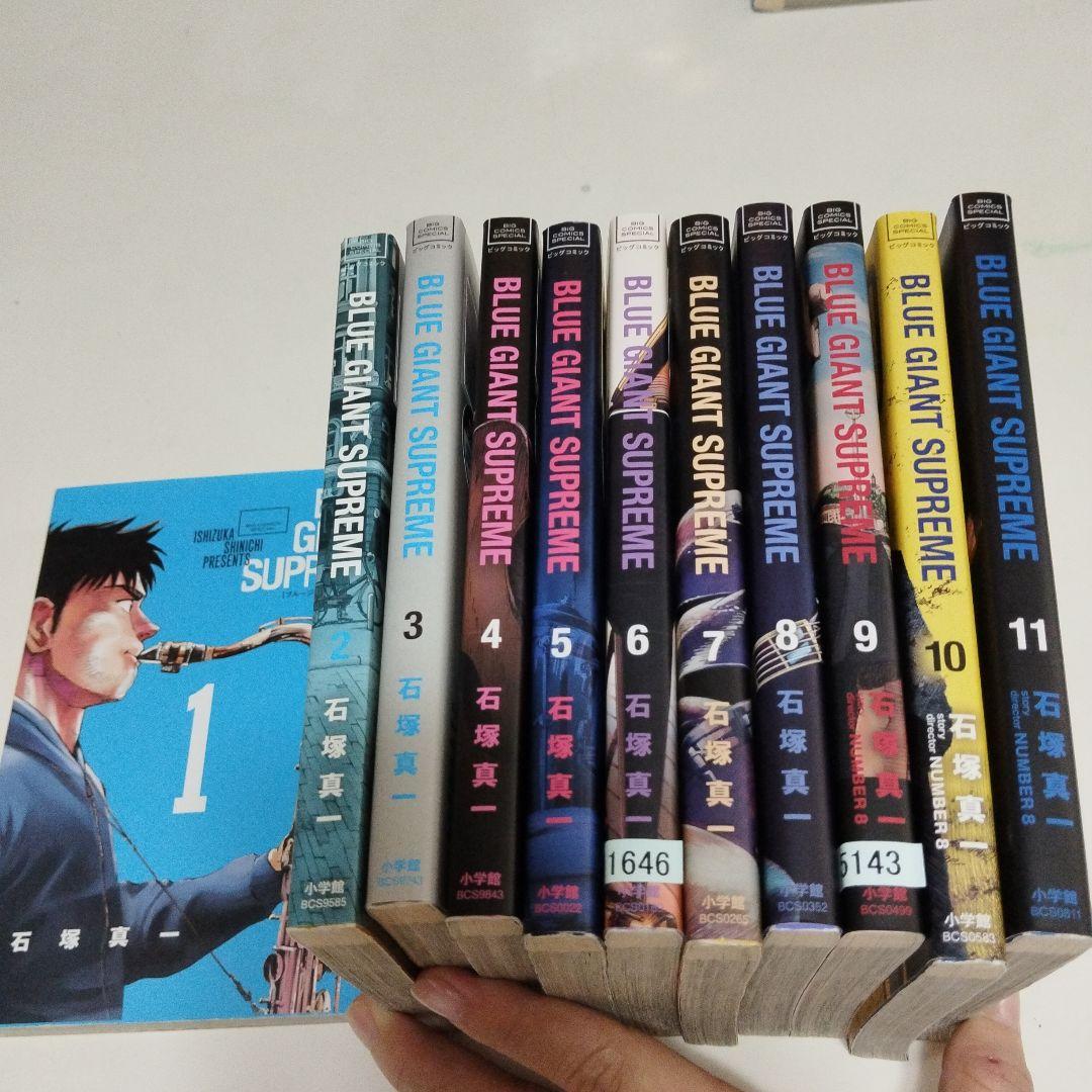 BLUE GIANT SUPREME EXPLORER 全巻セット　30冊