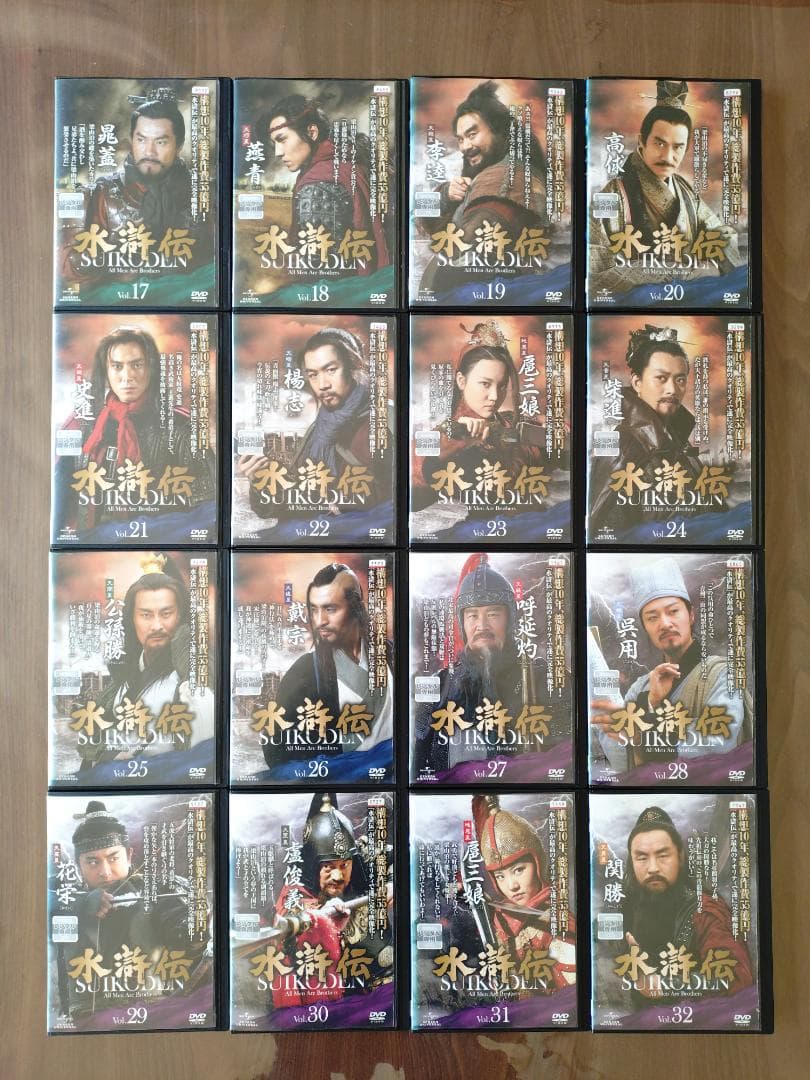水滸伝　DVD　レンタル落ち　全43巻