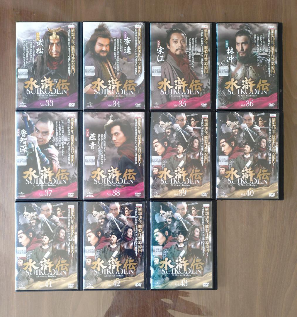 水滸伝　DVD　レンタル落ち　全43巻