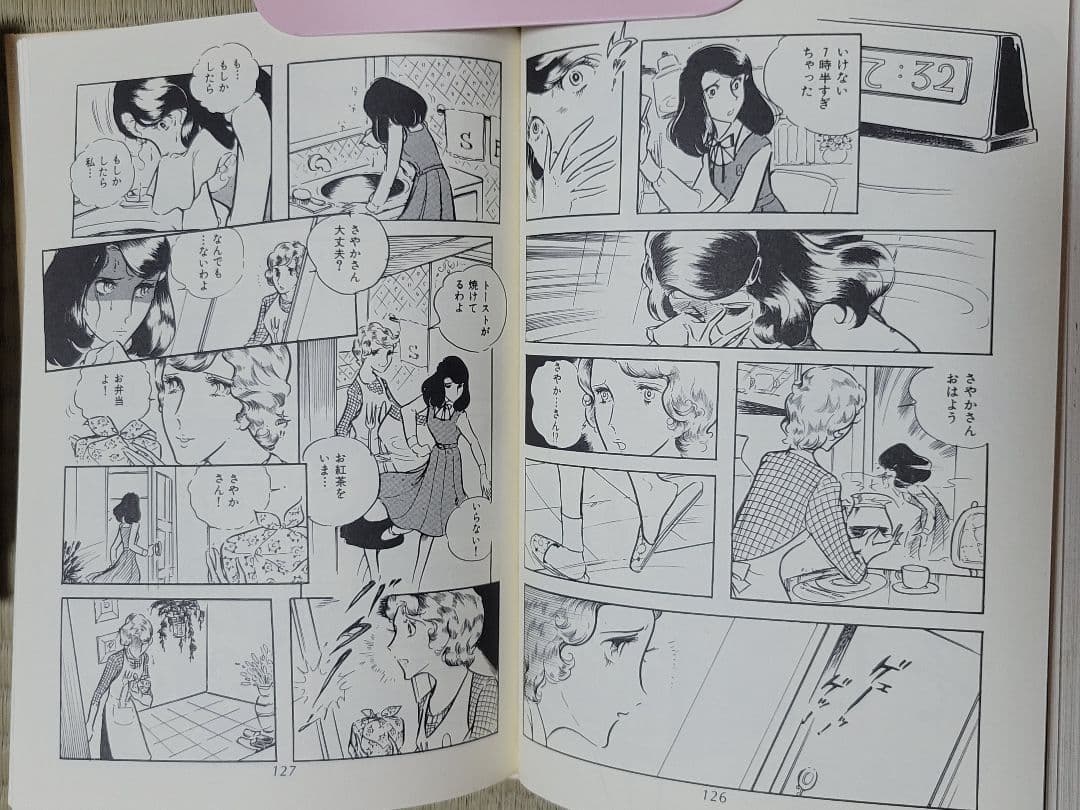 わたなべまさこ名作集 「恋つづり」愛蔵版　ハードカバー　帯付き