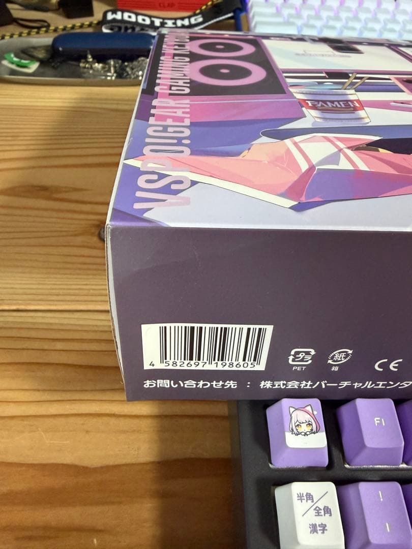 ぶいすぽ　キーボード　紫宮るなEdition