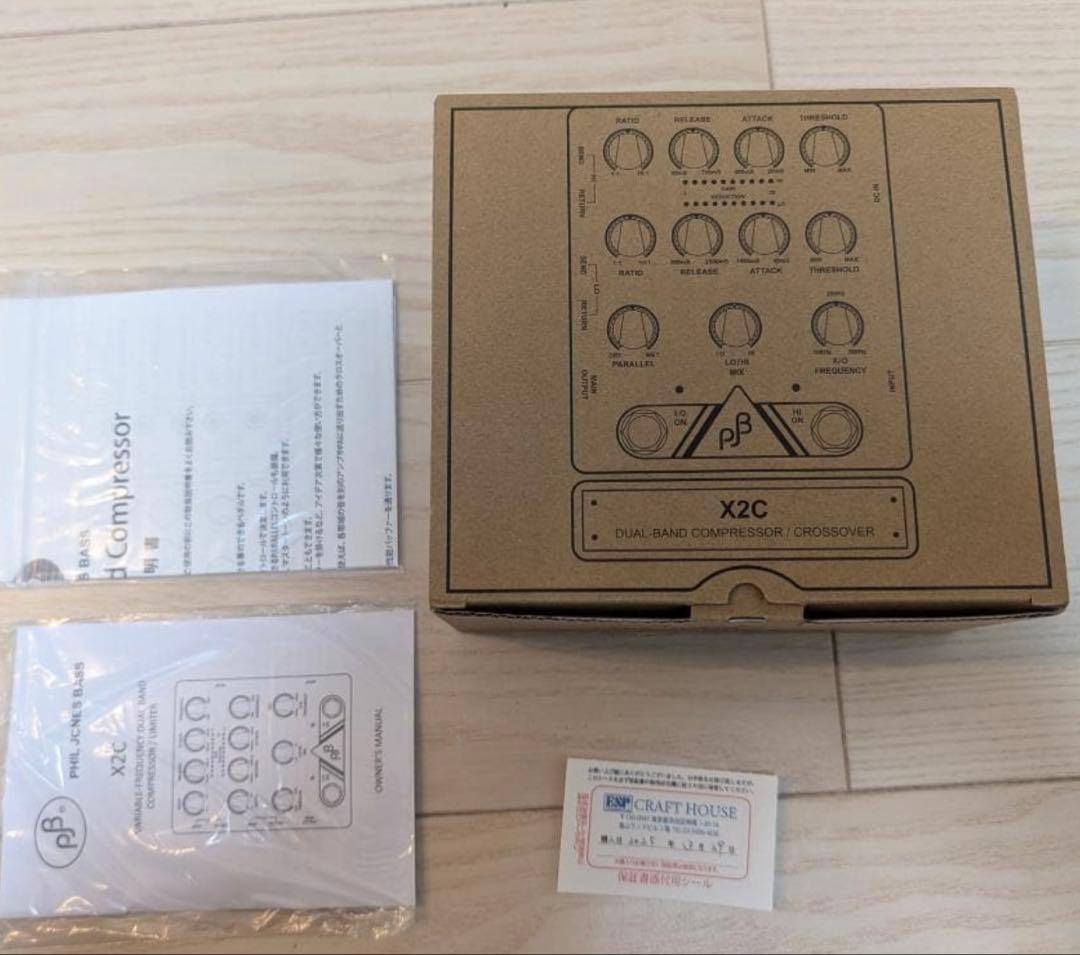 PJB X2C デュアルバンドベース用コンプレッサー