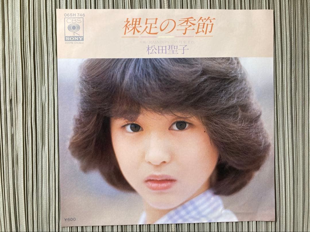 松田聖子デビューシングル「裸足の季節」希少プロモ白ラベル06SH746見本盤