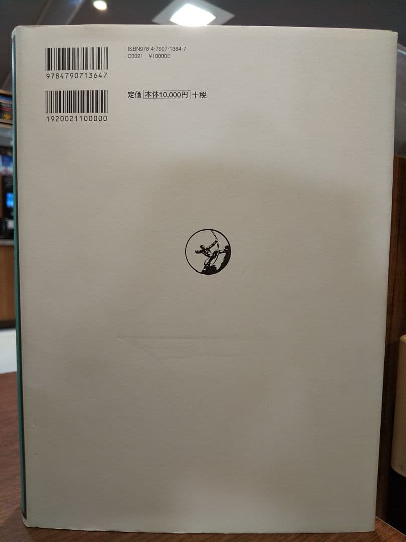 資料で読む教育と戦争 : 学生新聞を中心として