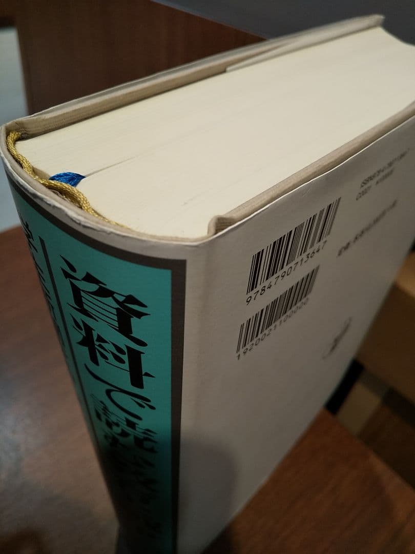 資料で読む教育と戦争 : 学生新聞を中心として