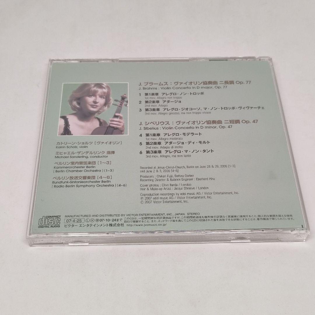 CD カトリーン・ショルツ ブラームス & シベリウス ヴァイオリン協奏曲集