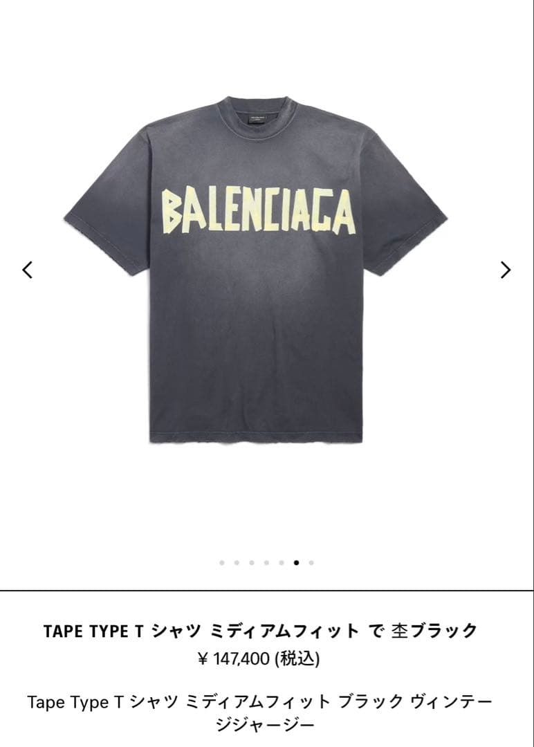 BALENCIAGA Tシャツ　新品