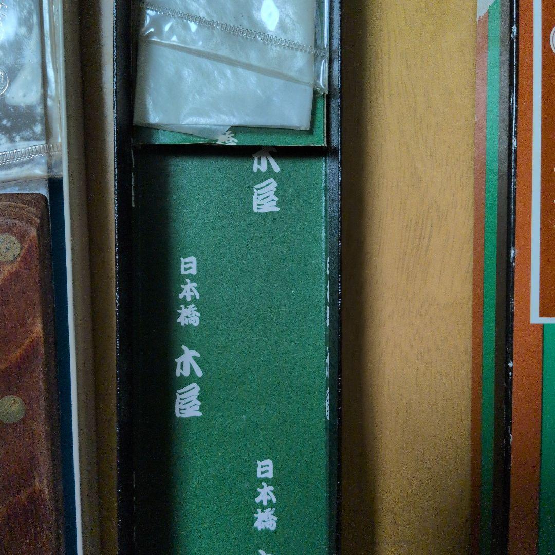日本橋　木屋　包丁２本