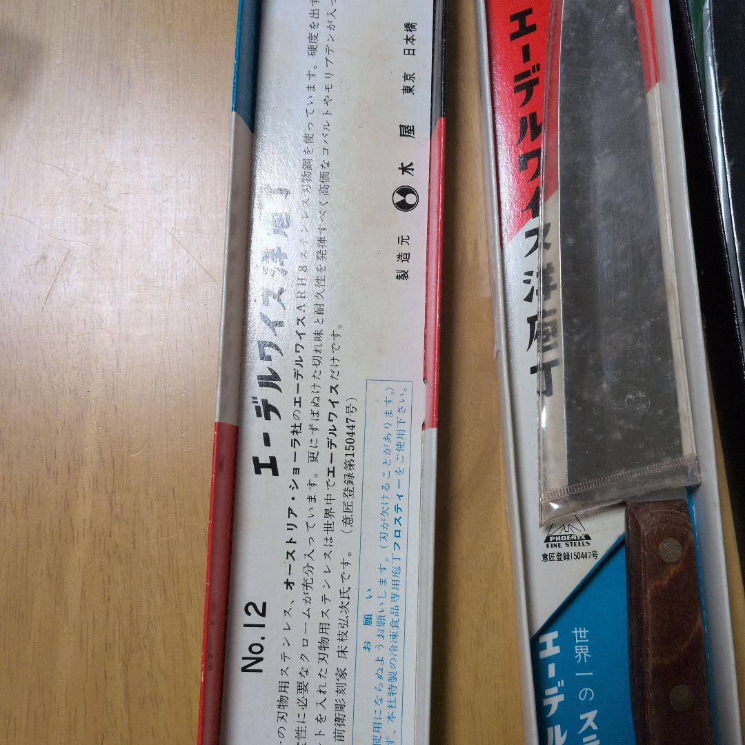 日本橋　木屋　包丁２本