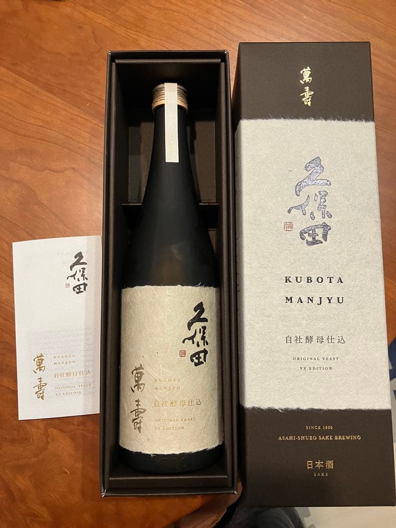 久保田 萬寿 自社酵母仕込 720ml 純米大吟醸 プレゼント ギフト 日本酒