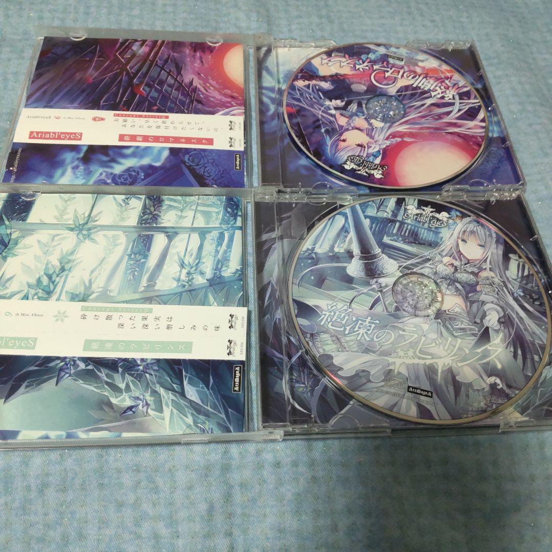 Ariabl'eyes CDアルバム 12枚セット アニメ音楽 アリアブルアイズ