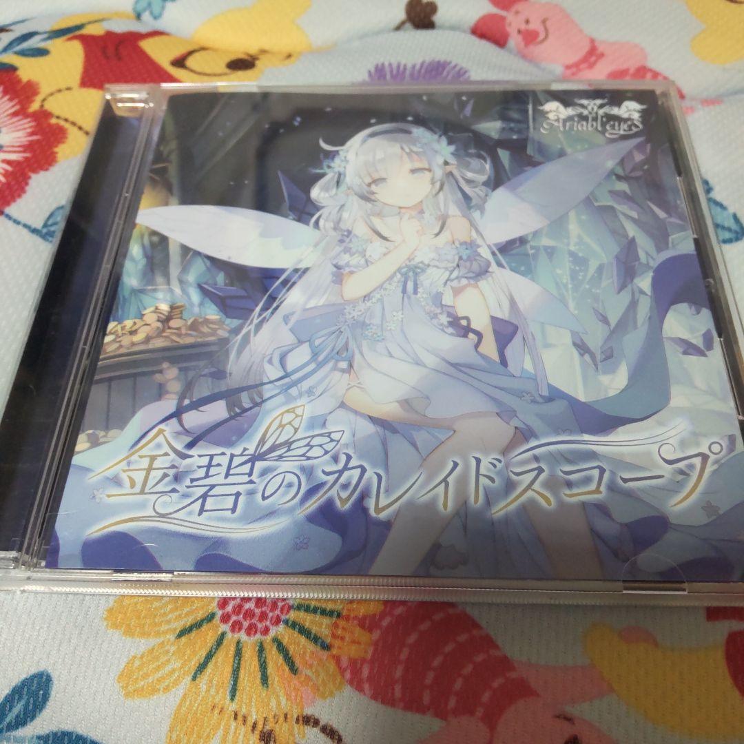 Ariabl'eyes CDアルバム 12枚セット アニメ音楽 アリアブルアイズ