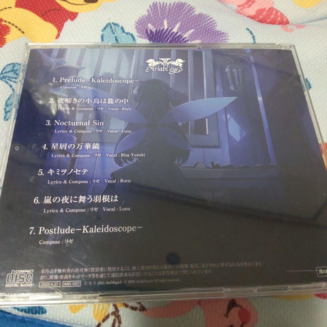 Ariabl'eyes CDアルバム 12枚セット アニメ音楽 アリアブルアイズ