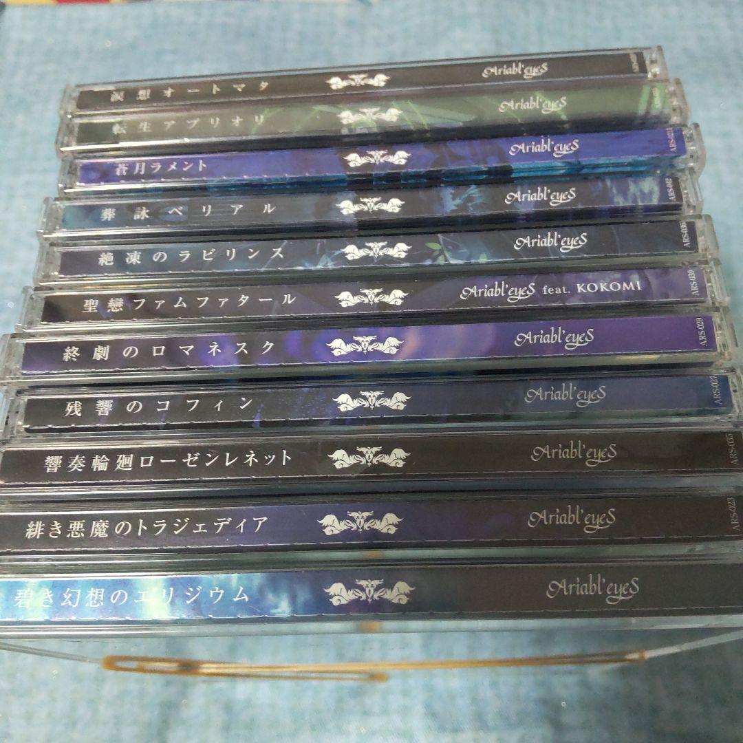 Ariabl'eyes CDアルバム 12枚セット アニメ音楽 アリアブルアイズ